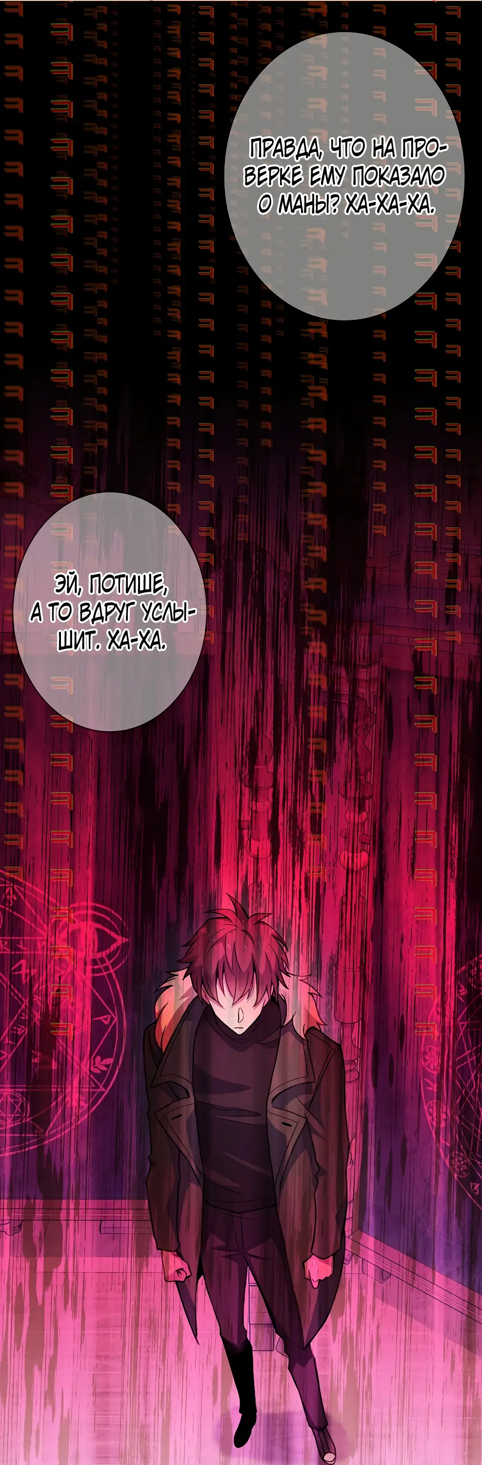 Страница 30 главы 43 манги На подработке у богов / Working for the gods