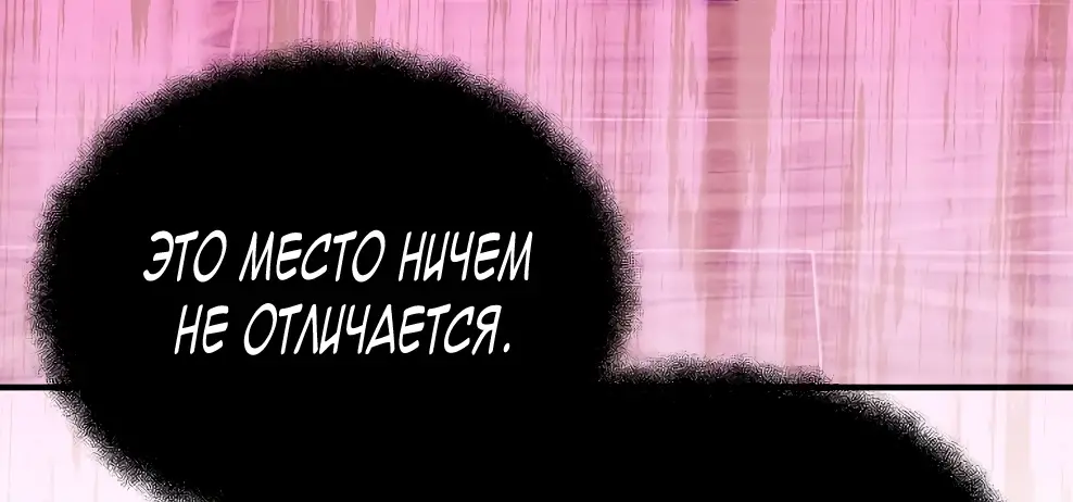 Страница 31 главы 43 манги На подработке у богов / Working for the gods