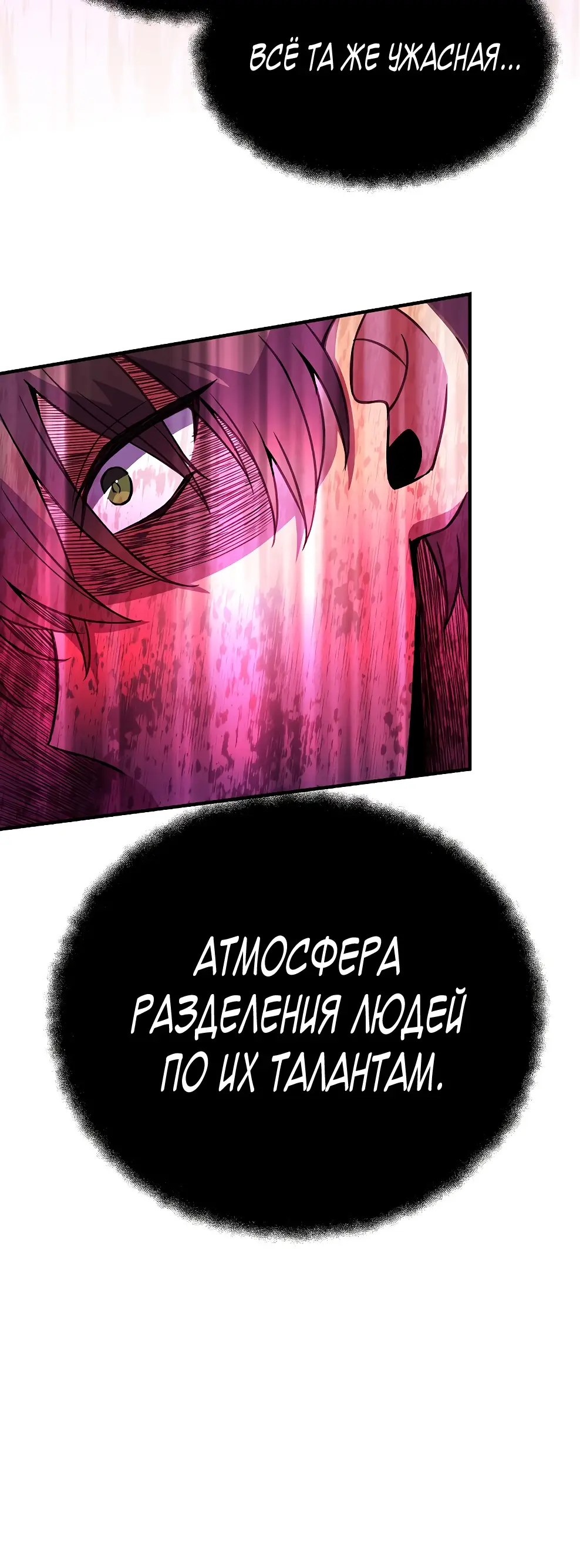 Страница 32 главы 43 манги На подработке у богов / Working for the gods