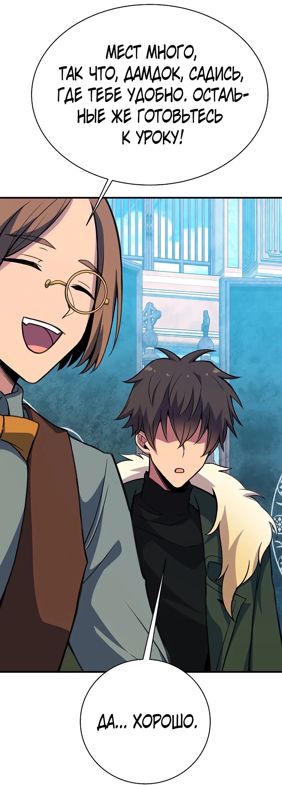 Страница 35 главы 43 манги На подработке у богов / Working for the gods