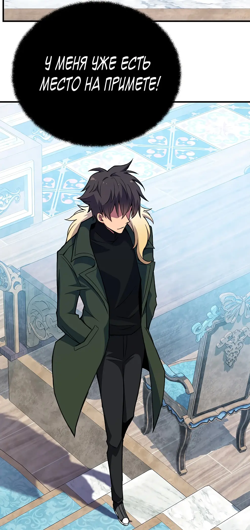 Страница 37 главы 43 манги На подработке у богов / Working for the gods