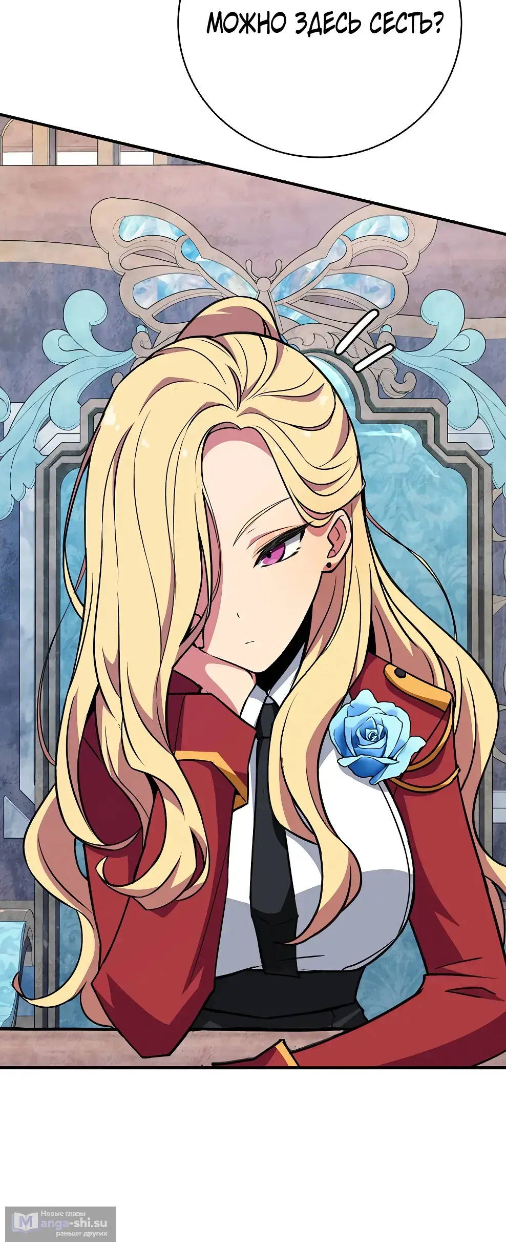 Страница 40 главы 43 манги На подработке у богов / Working for the gods