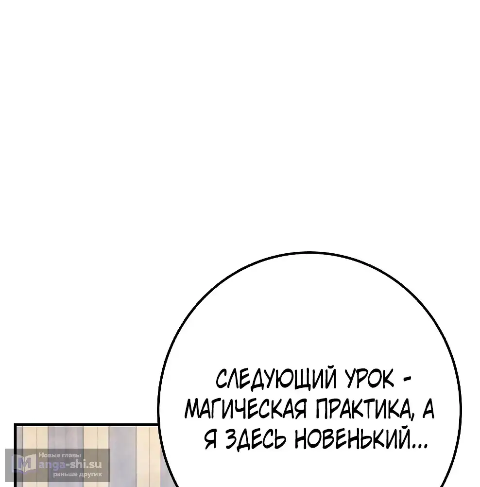 Страница 44 главы 43 манги На подработке у богов / Working for the gods