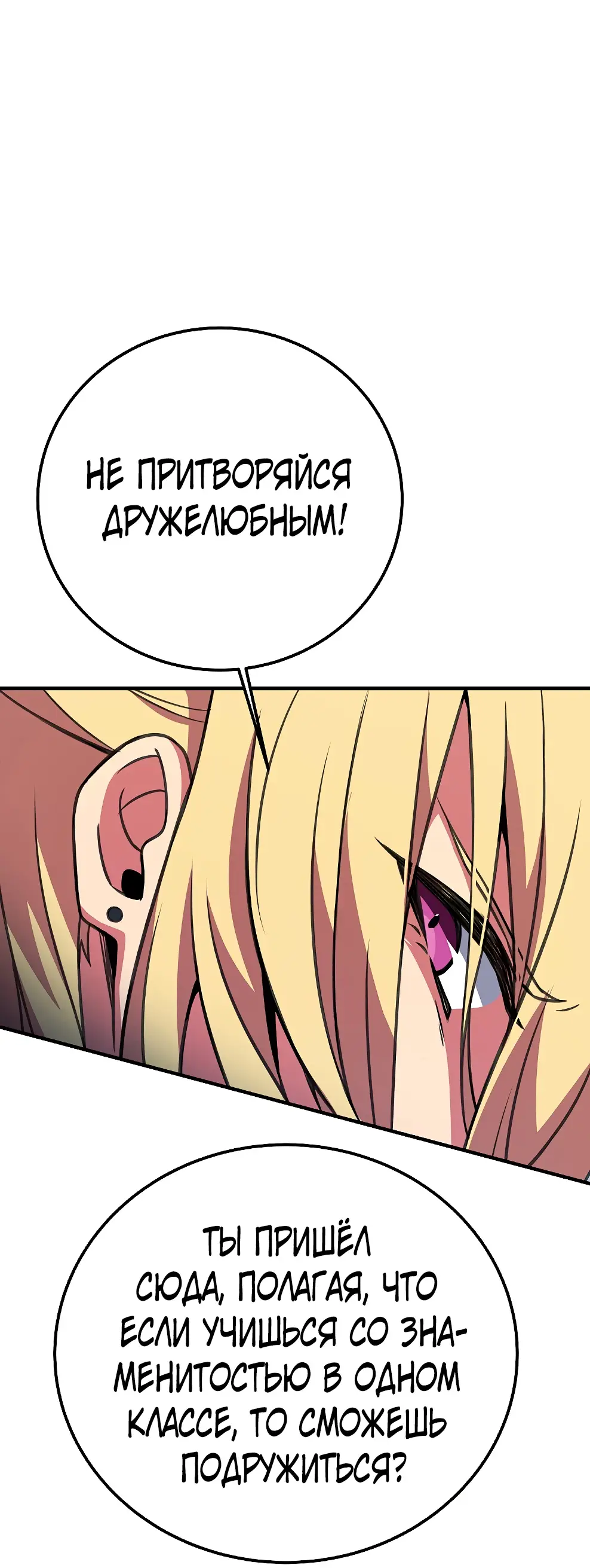 Страница 48 главы 43 манги На подработке у богов / Working for the gods