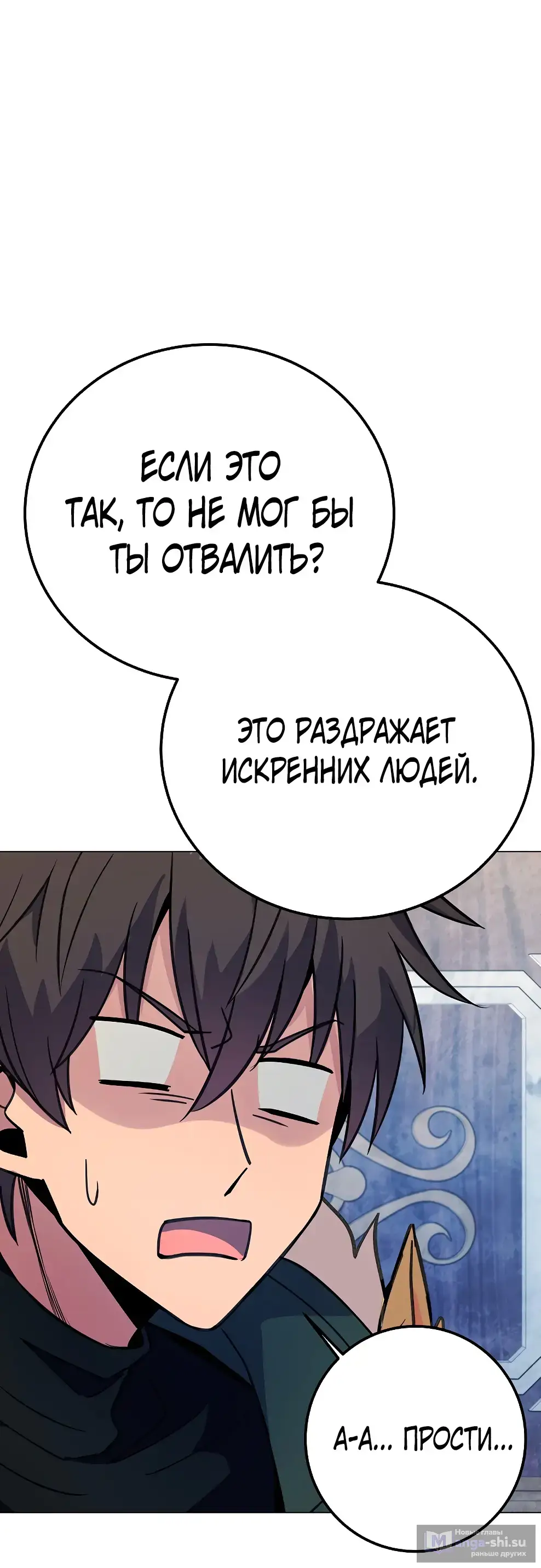 Страница 49 главы 43 манги На подработке у богов / Working for the gods