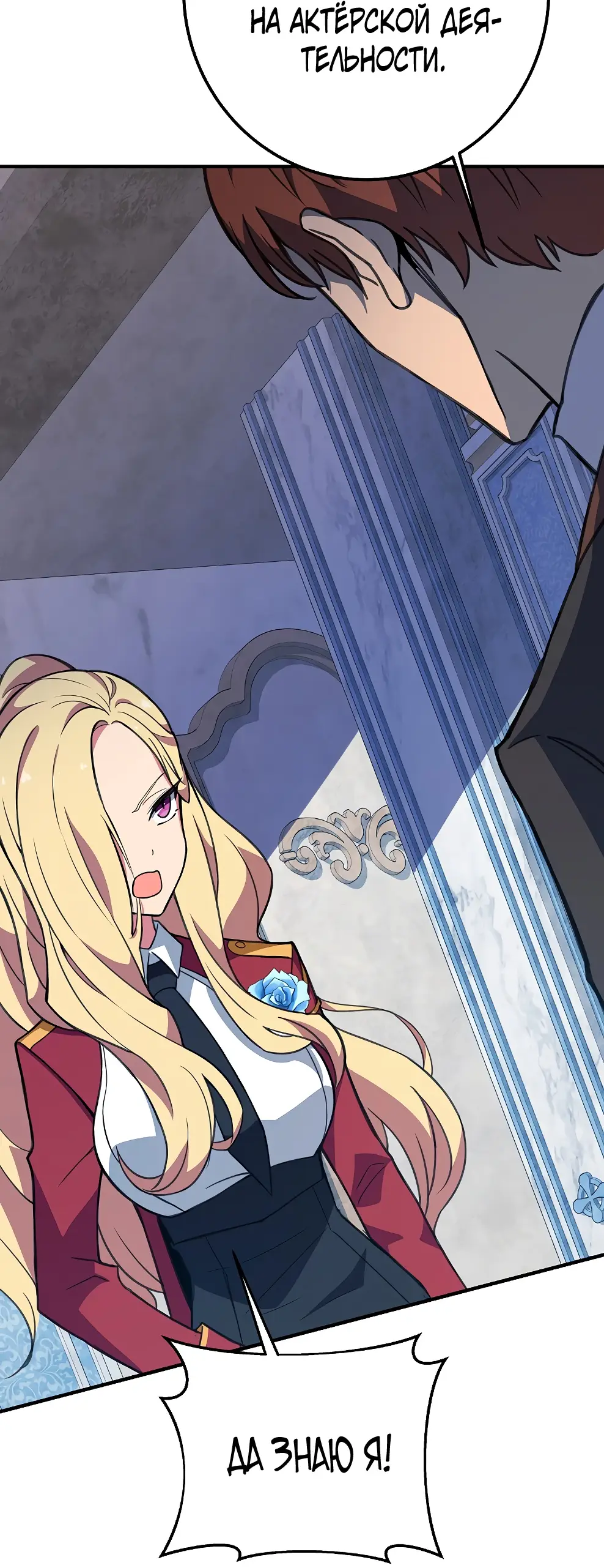 Страница 57 главы 43 манги На подработке у богов / Working for the gods