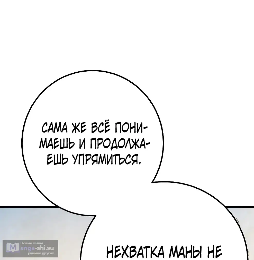 Страница 60 главы 43 манги На подработке у богов / Working for the gods