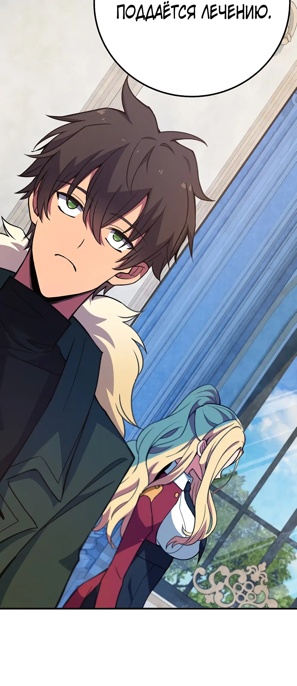 Страница 61 главы 43 манги На подработке у богов / Working for the gods