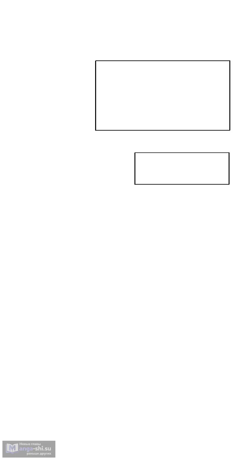 Страница 62 главы 43 манги На подработке у богов / Working for the gods