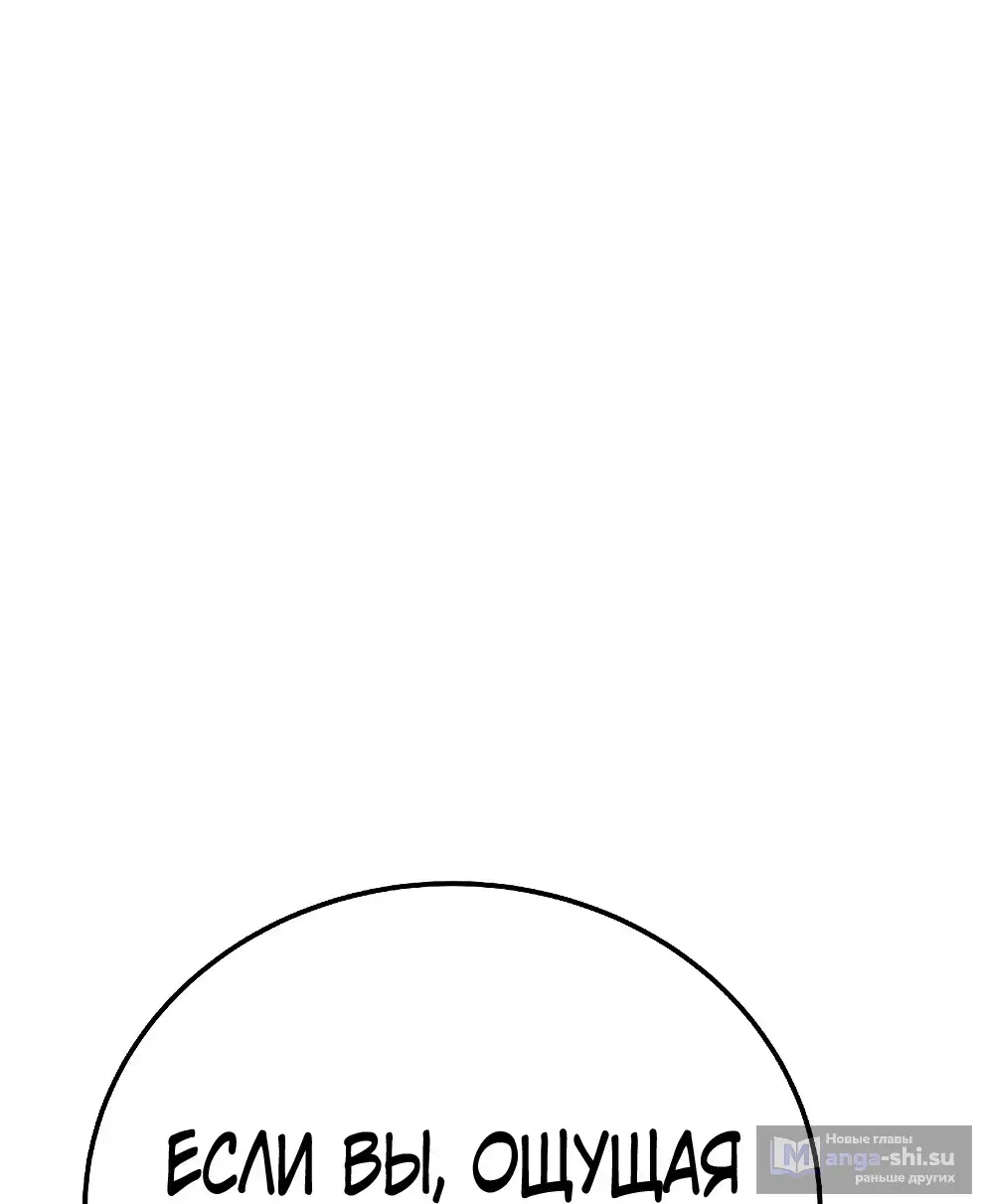 Страница 63 главы 43 манги На подработке у богов / Working for the gods