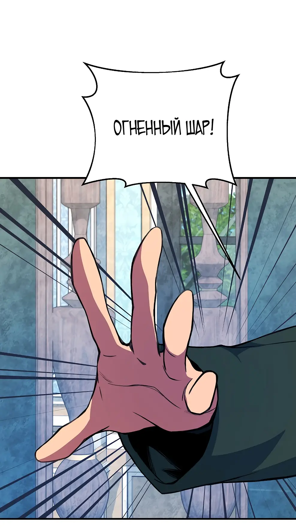 Страница 68 главы 43 манги На подработке у богов / Working for the gods