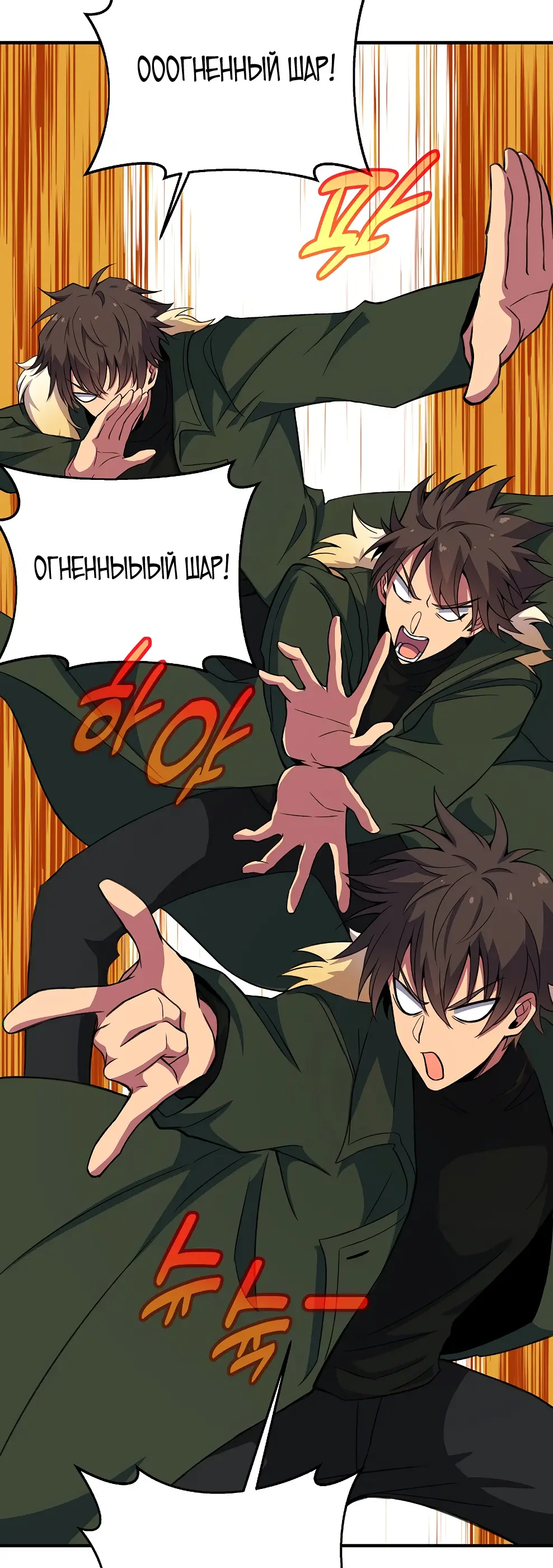 Страница 70 главы 43 манги На подработке у богов / Working for the gods