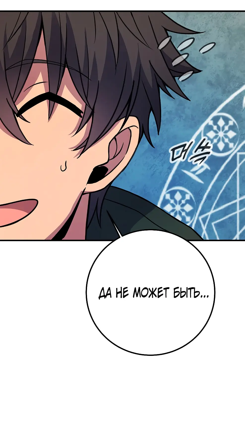 Страница 72 главы 43 манги На подработке у богов / Working for the gods