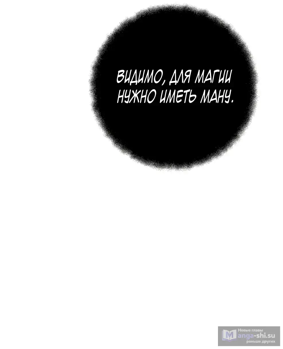 Страница 74 главы 43 манги На подработке у богов / Working for the gods