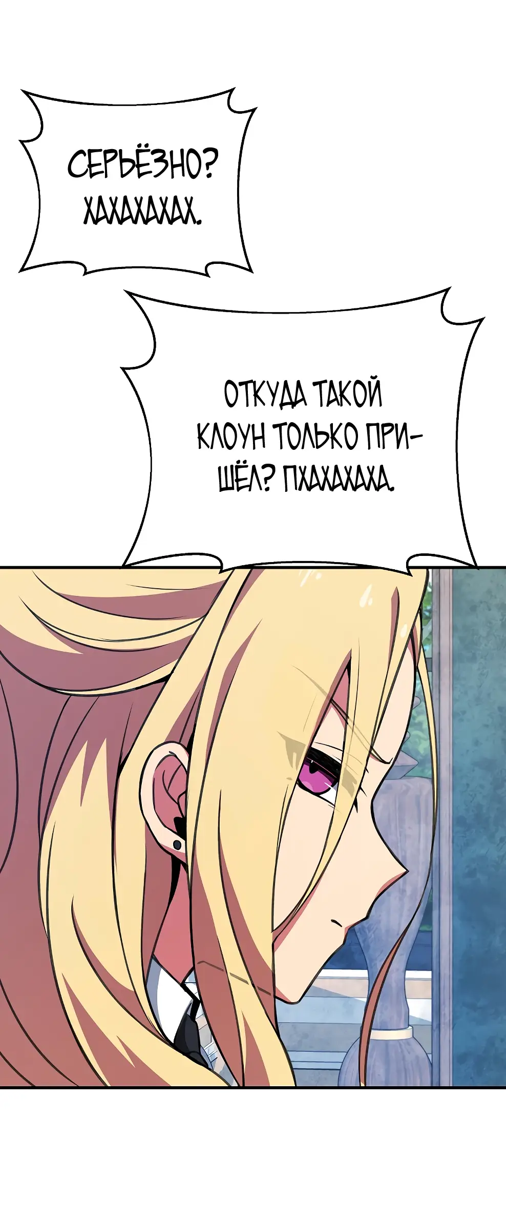 Страница 77 главы 43 манги На подработке у богов / Working for the gods