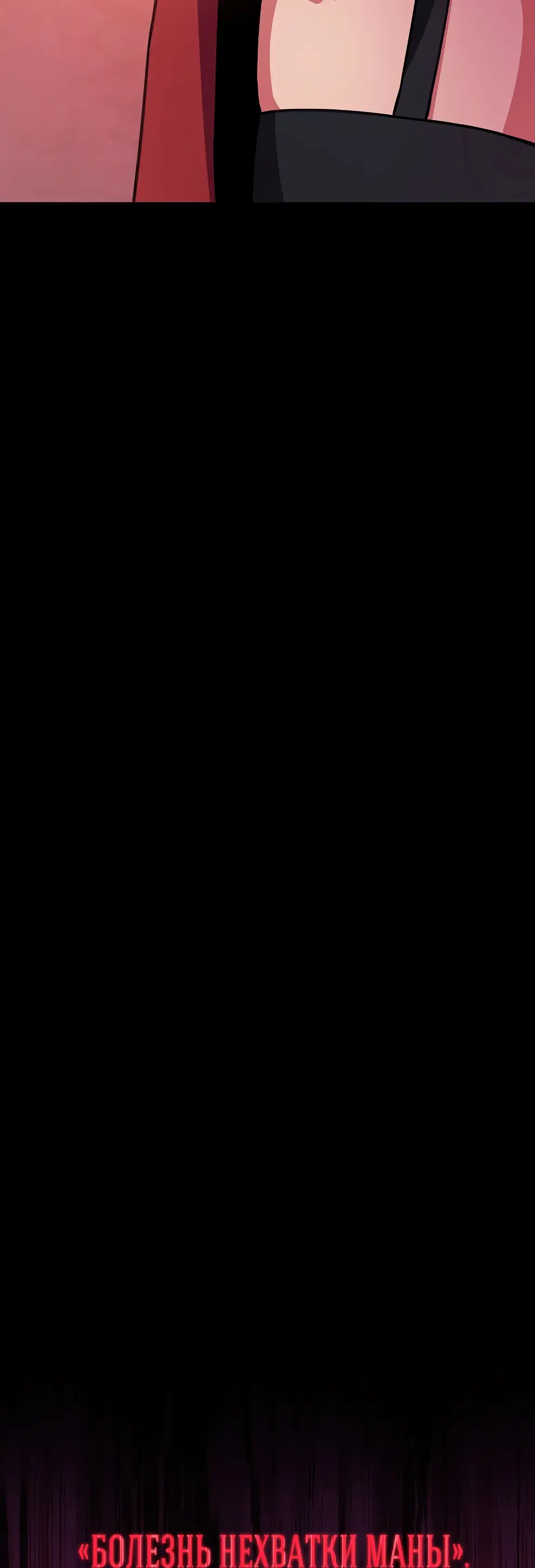 Страница 94 главы 43 манги На подработке у богов / Working for the gods