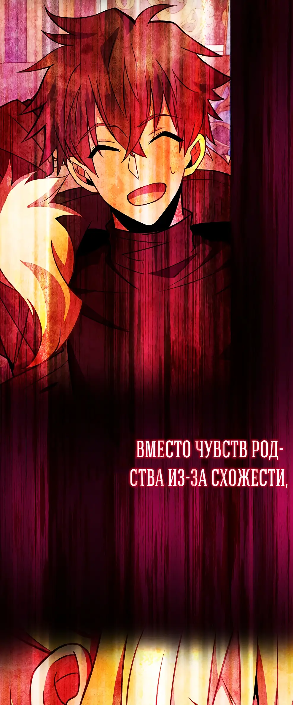 Страница 96 главы 43 манги На подработке у богов / Working for the gods