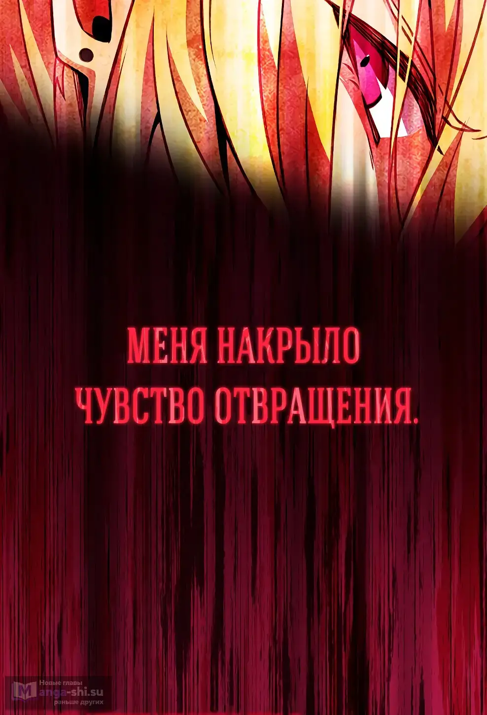 Страница 97 главы 43 манги На подработке у богов / Working for the gods
