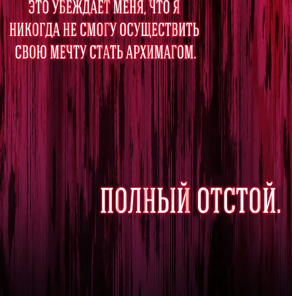 Страница 98 главы 43 манги На подработке у богов / Working for the gods