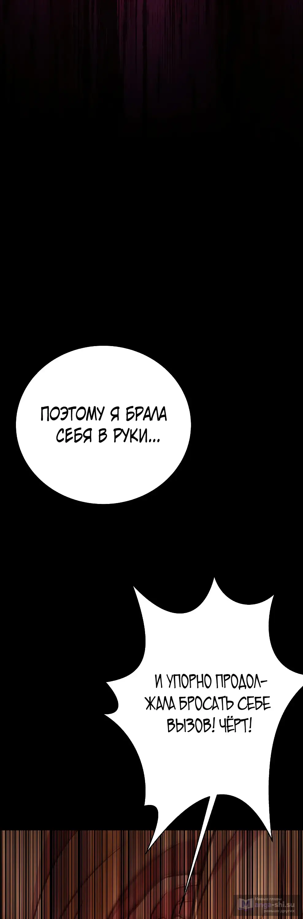 Страница 99 главы 43 манги На подработке у богов / Working for the gods