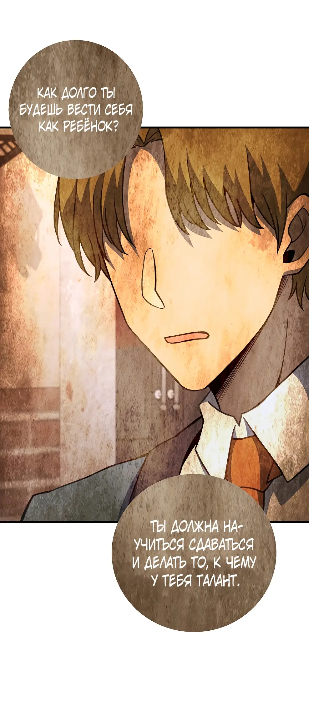 Страница 101 главы 43 манги На подработке у богов / Working for the gods