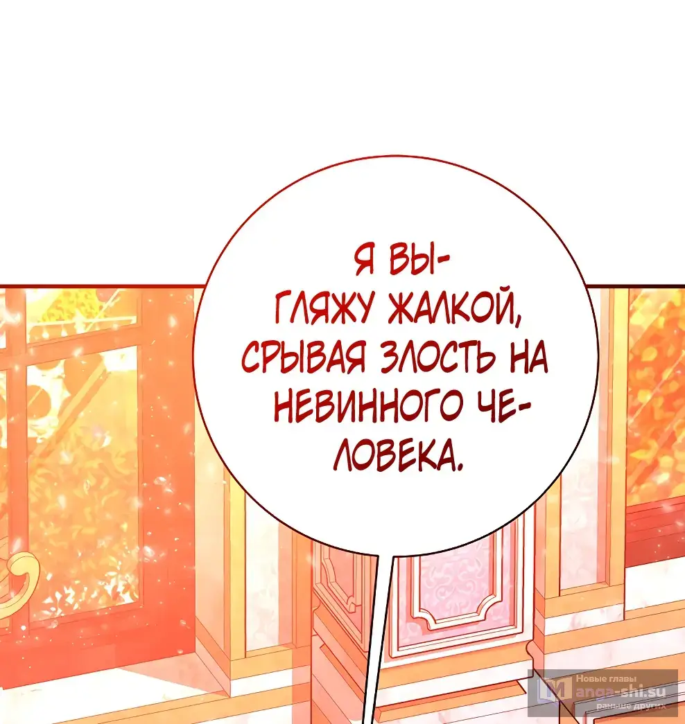 Страница 102 главы 43 манги На подработке у богов / Working for the gods