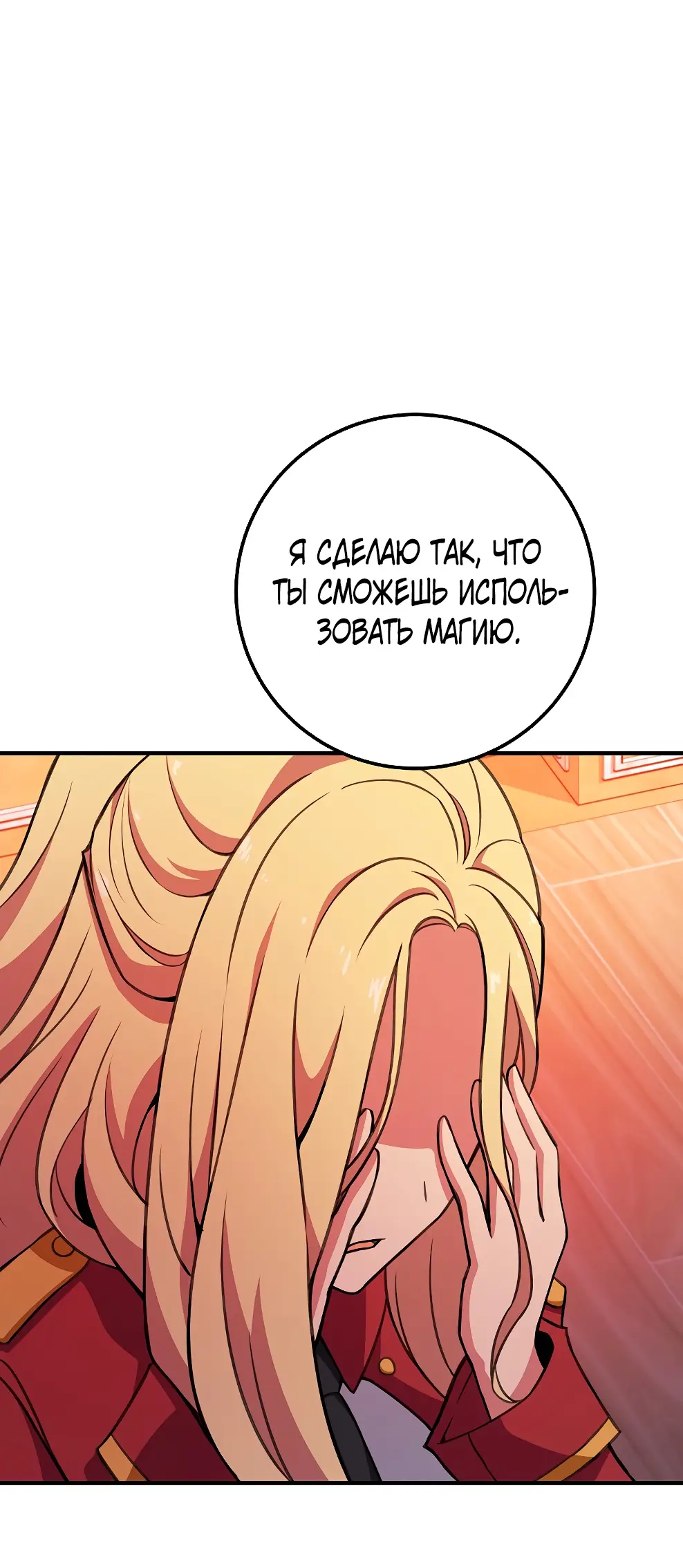 Страница 104 главы 43 манги На подработке у богов / Working for the gods