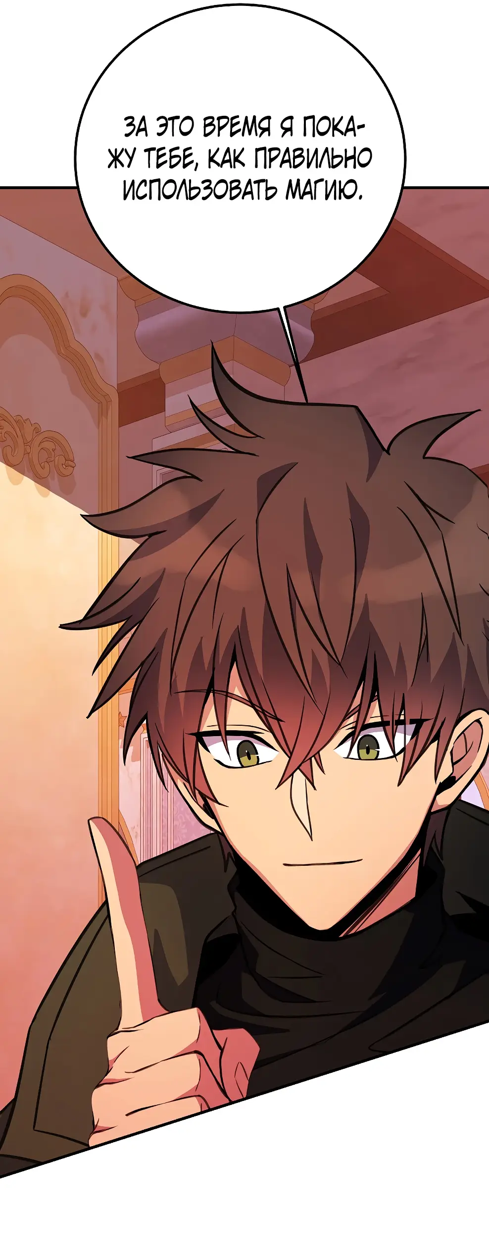 Страница 108 главы 43 манги На подработке у богов / Working for the gods