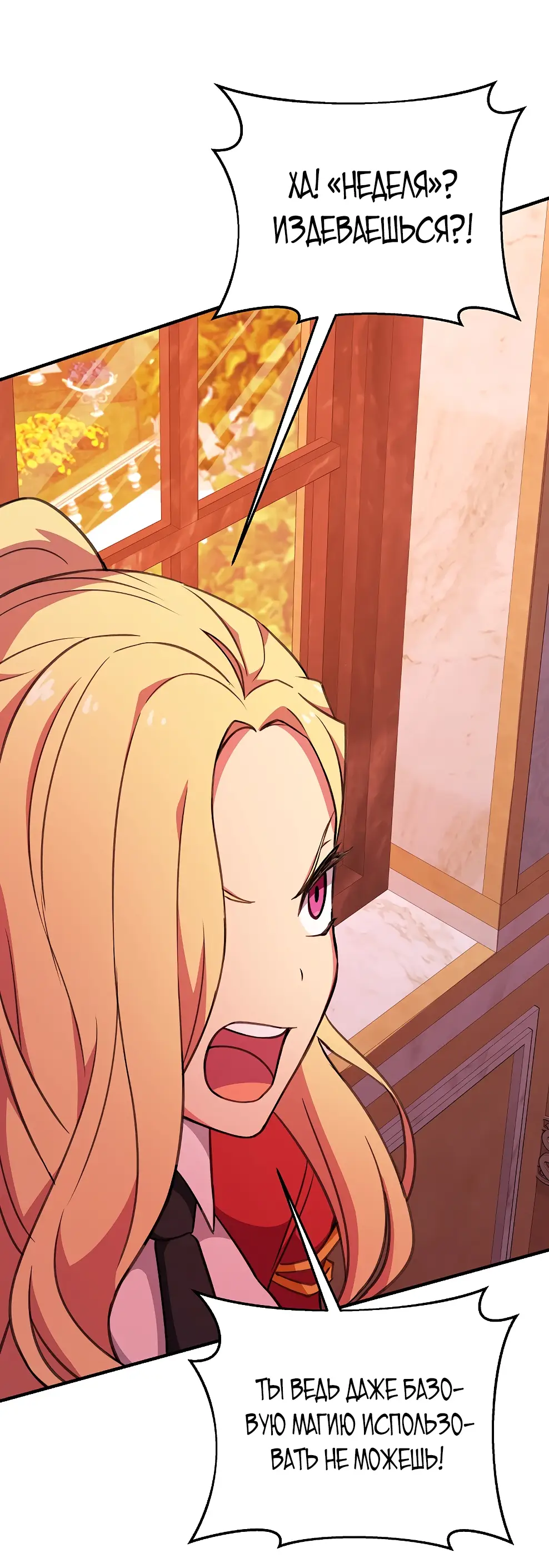 Страница 109 главы 43 манги На подработке у богов / Working for the gods