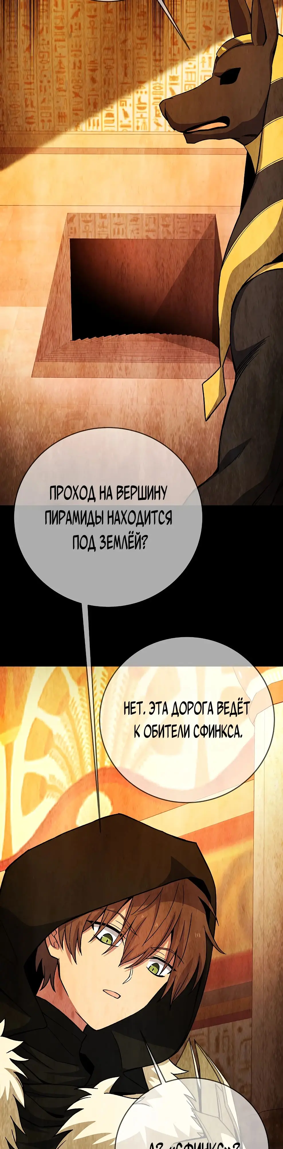 Страница 10 главы 79 манги На подработке у богов / Working for the gods