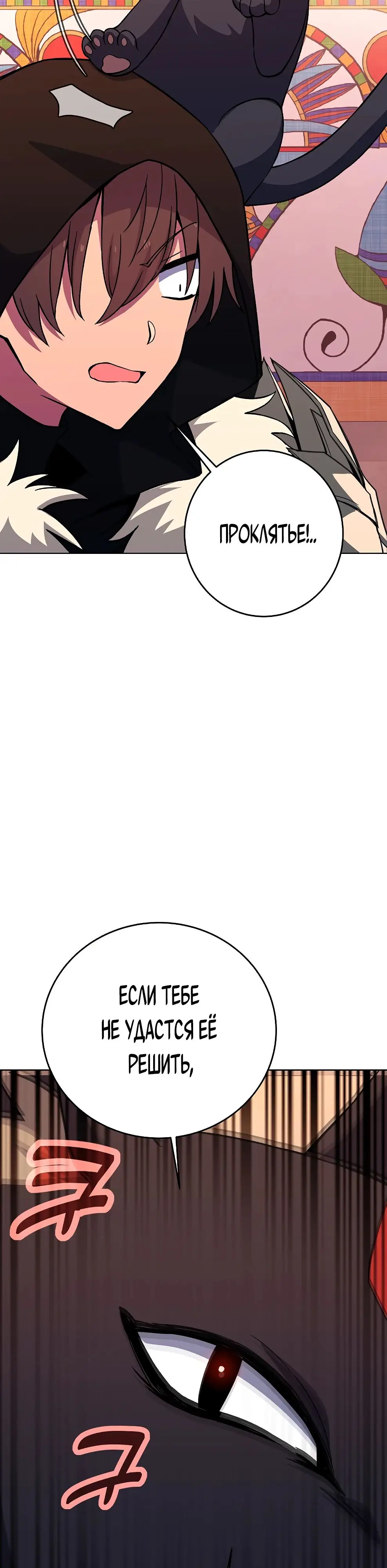 Страница 21 главы 79 манги На подработке у богов / Working for the gods