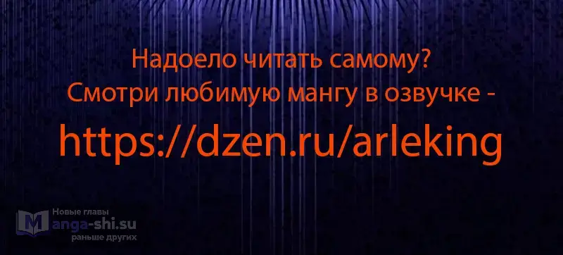 Страница 42 главы 79 манги На подработке у богов / Working for the gods
