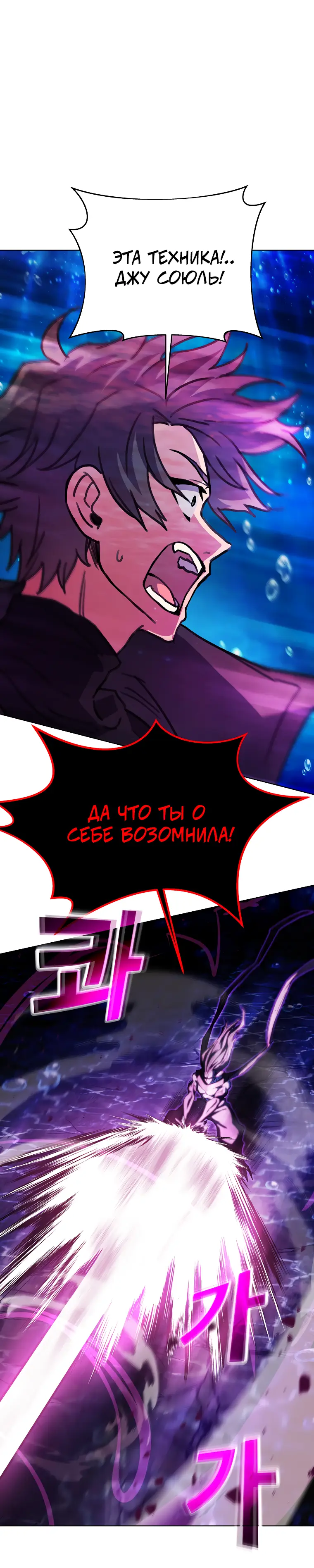 Страница 7 главы 32 манги На подработке у богов / Working for the gods