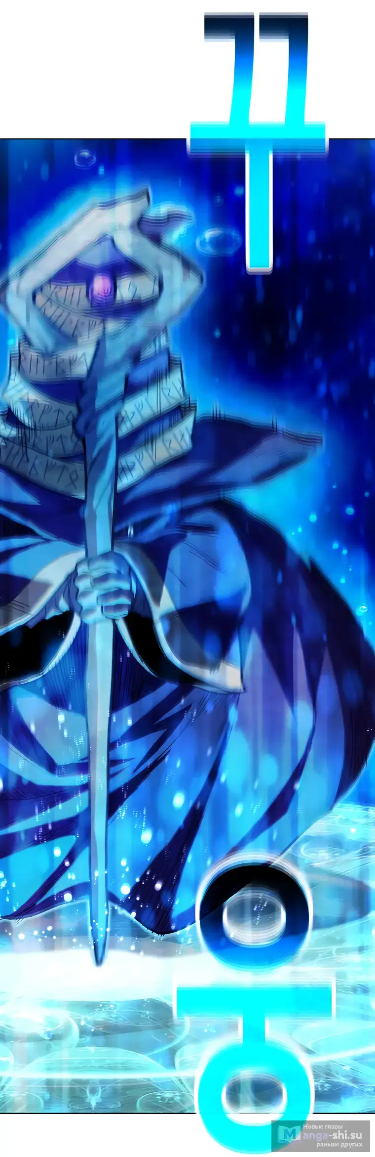 Страница 28 главы 32 манги На подработке у богов / Working for the gods