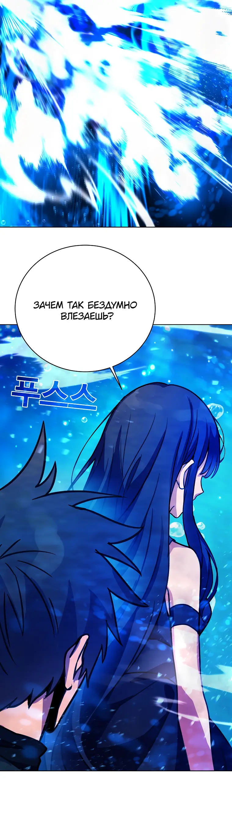 Страница 30 главы 32 манги На подработке у богов / Working for the gods