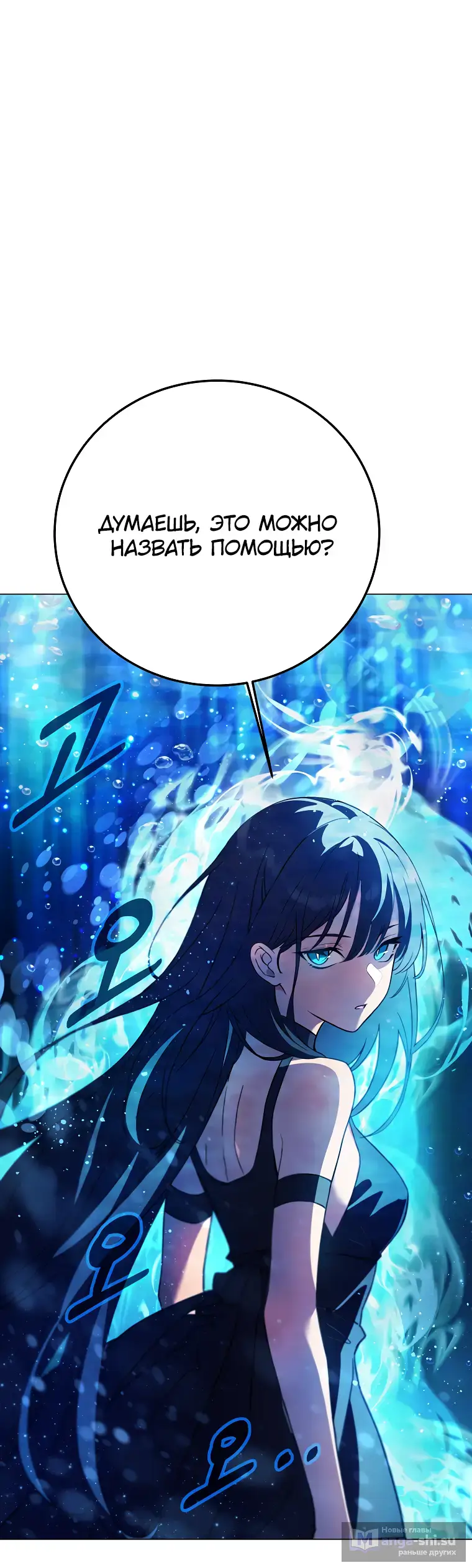 Страница 32 главы 32 манги На подработке у богов / Working for the gods