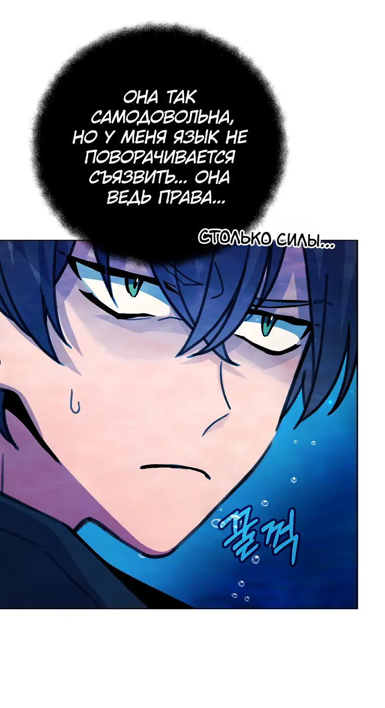 Страница 33 главы 32 манги На подработке у богов / Working for the gods