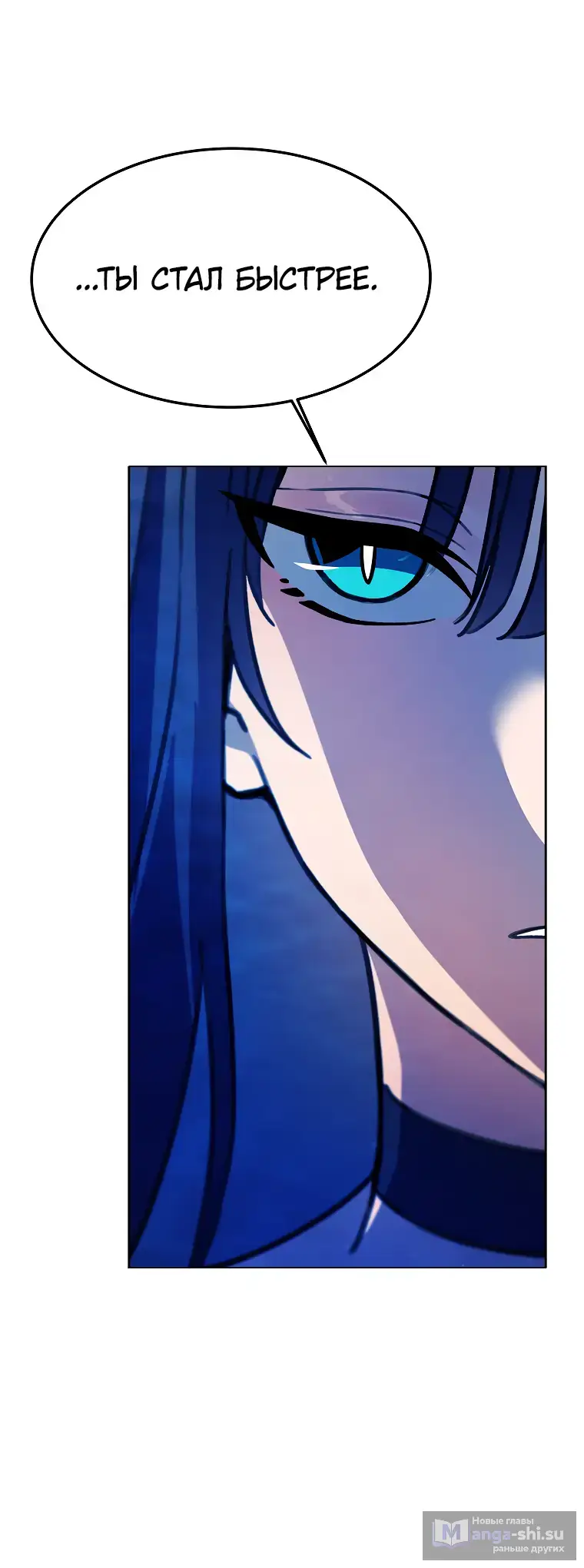Страница 34 главы 32 манги На подработке у богов / Working for the gods