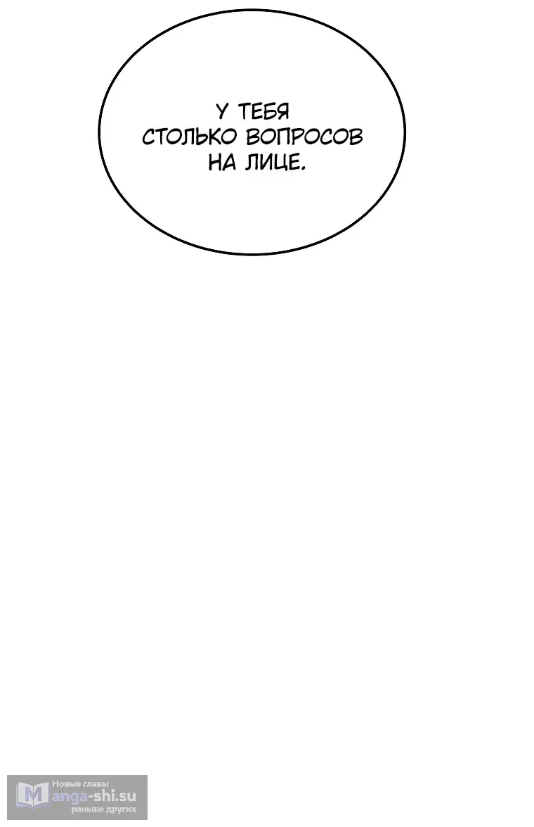 Страница 37 главы 32 манги На подработке у богов / Working for the gods