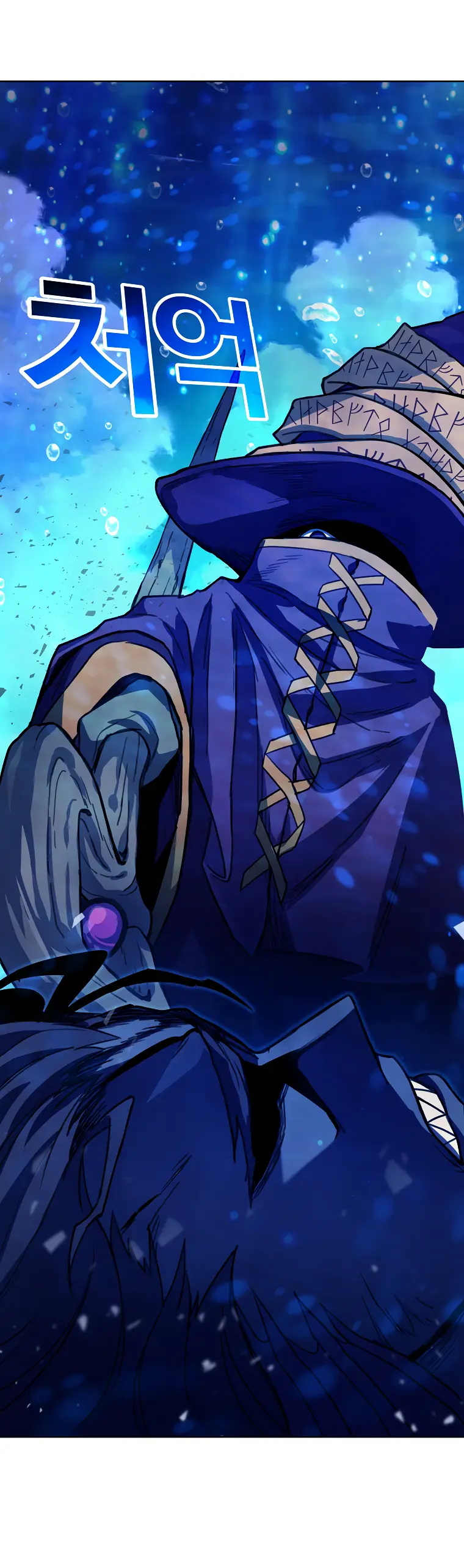 Страница 53 главы 32 манги На подработке у богов / Working for the gods