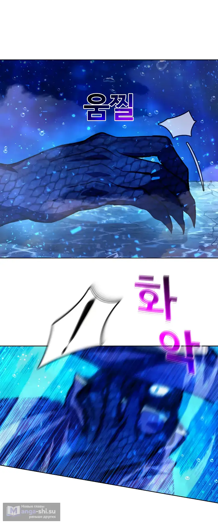 Страница 54 главы 32 манги На подработке у богов / Working for the gods