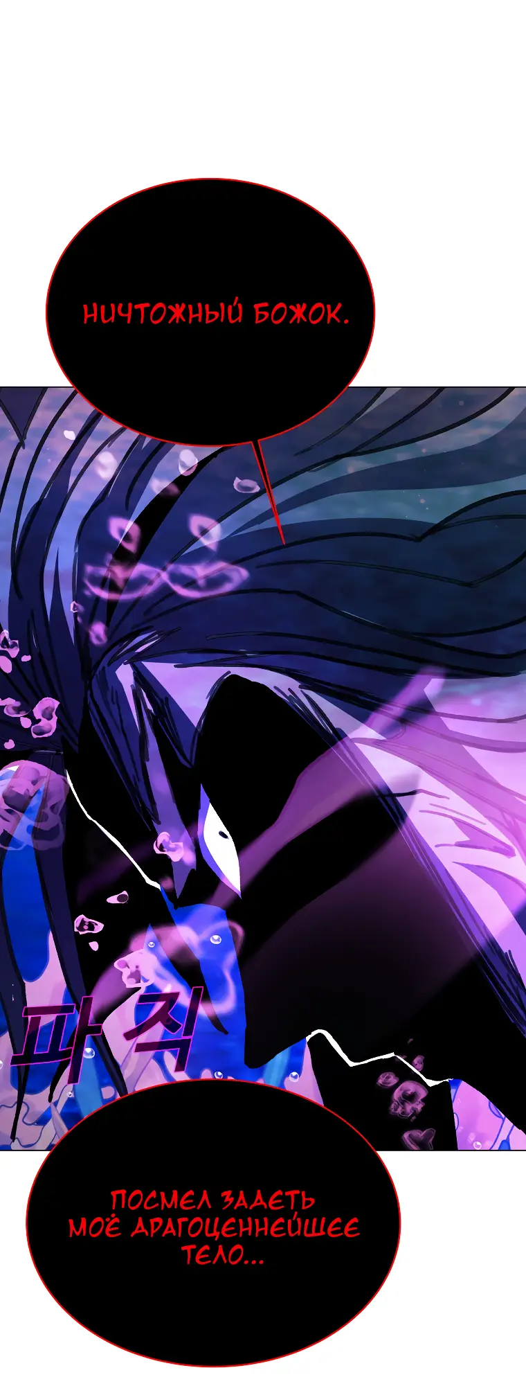 Страница 64 главы 32 манги На подработке у богов / Working for the gods