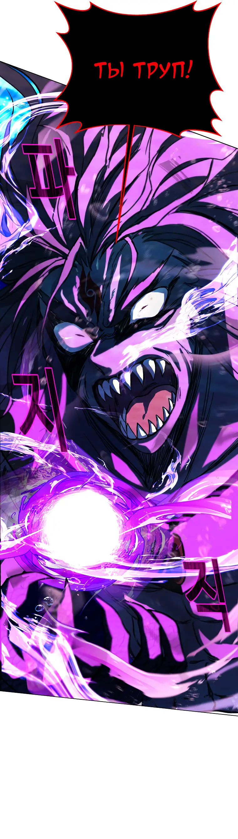 Страница 65 главы 32 манги На подработке у богов / Working for the gods