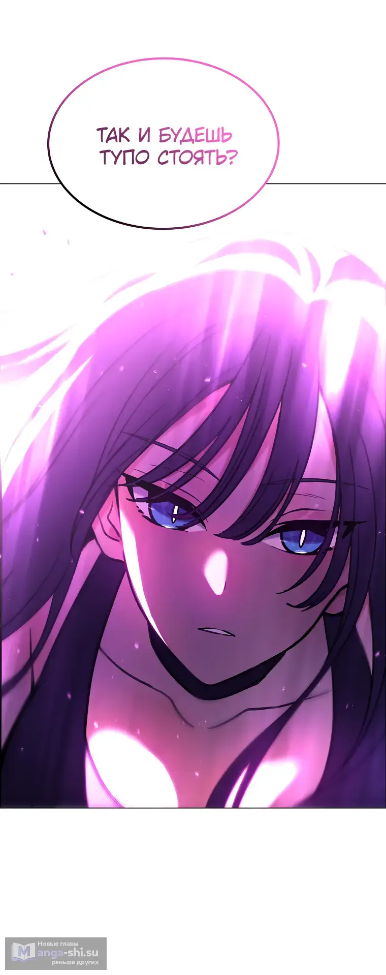 Страница 68 главы 32 манги На подработке у богов / Working for the gods