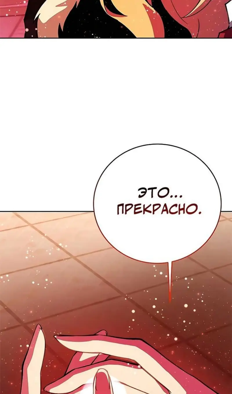 Страница 6 главы 54 манги На подработке у богов / Working for the gods