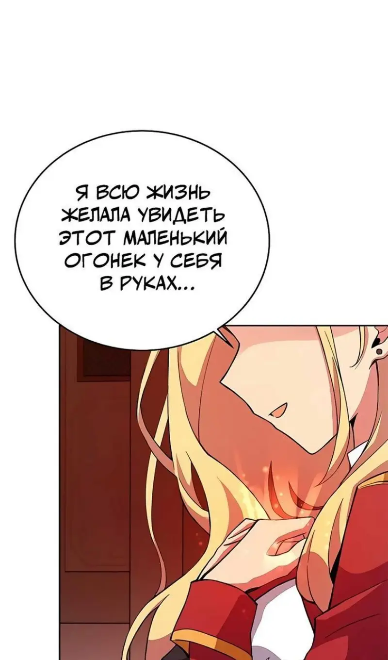 Страница 8 главы 54 манги На подработке у богов / Working for the gods