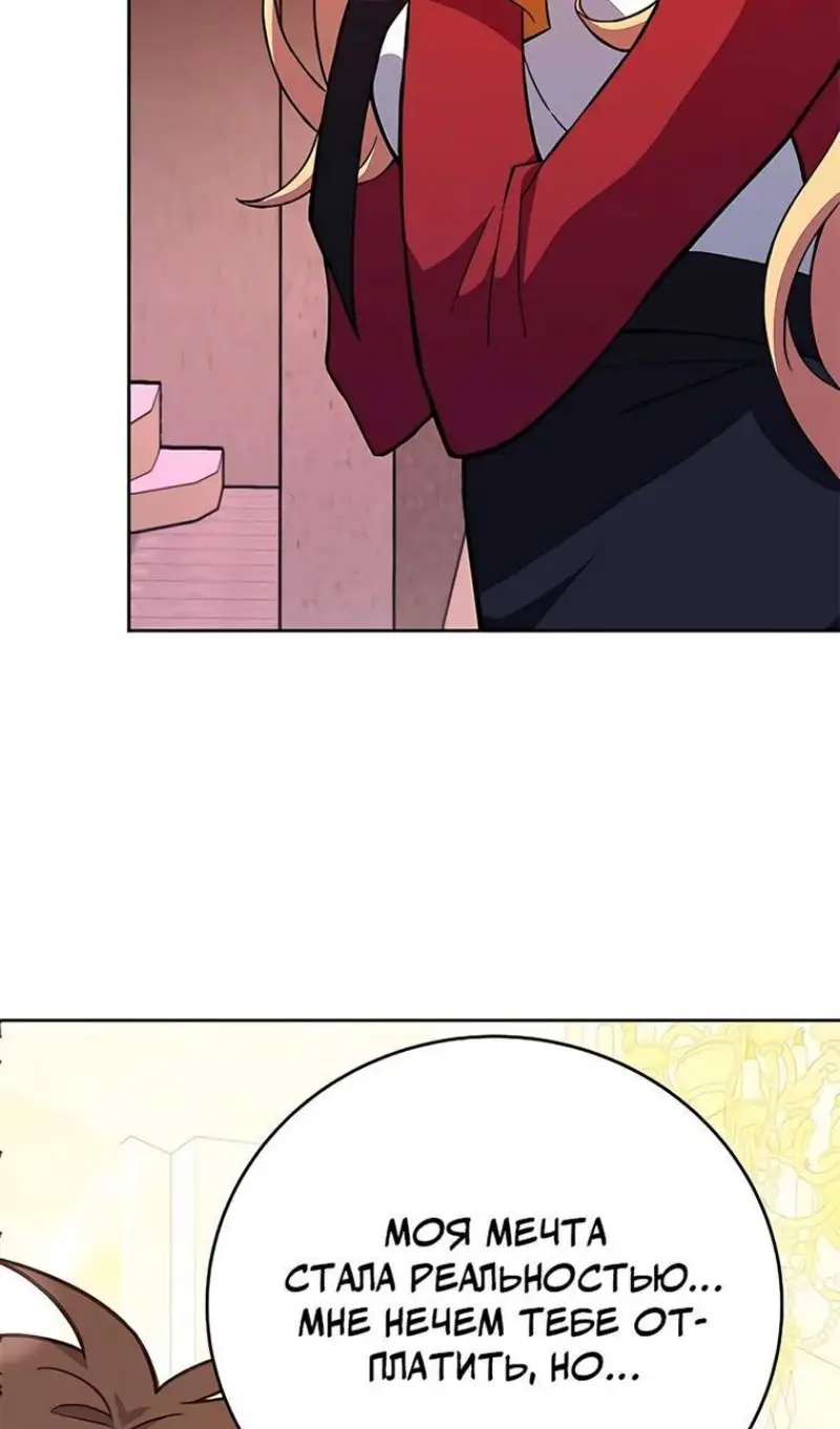 Страница 9 главы 54 манги На подработке у богов / Working for the gods