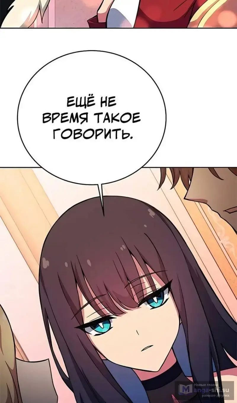 Страница 11 главы 54 манги На подработке у богов / Working for the gods