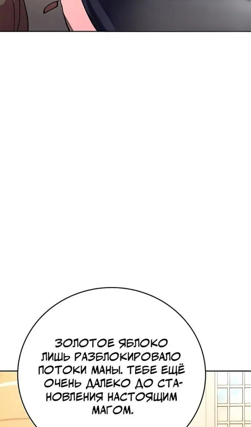 Страница 12 главы 54 манги На подработке у богов / Working for the gods
