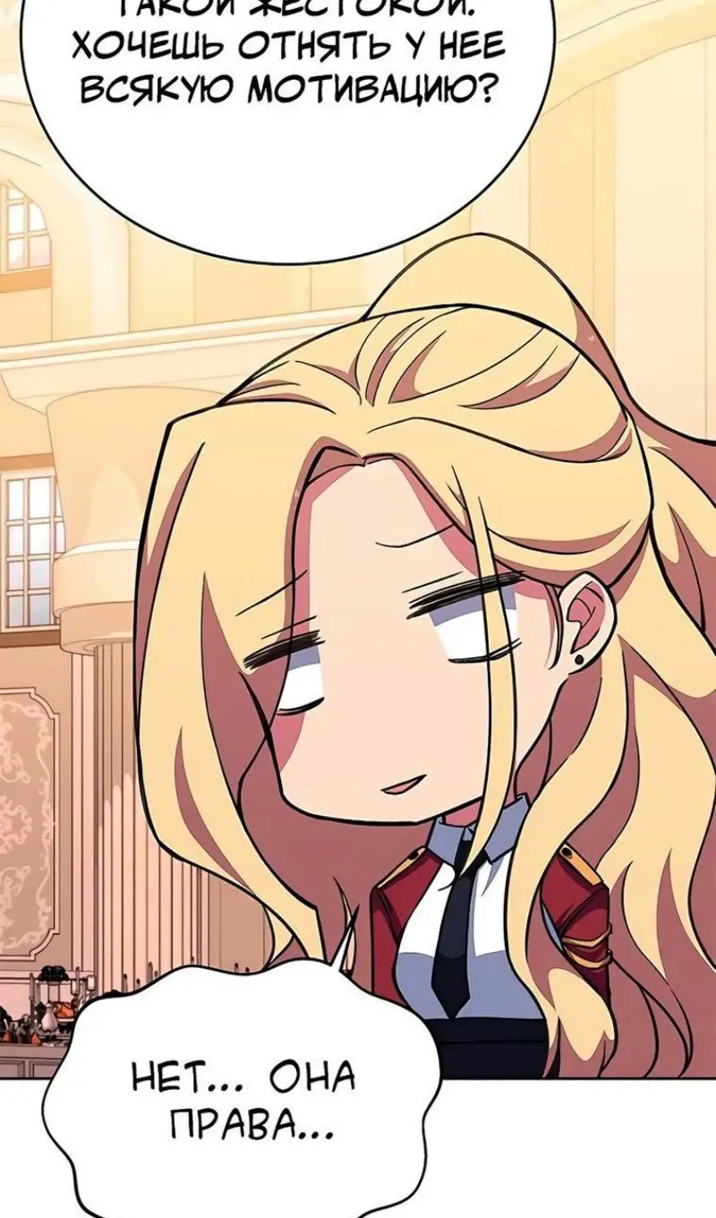 Страница 15 главы 54 манги На подработке у богов / Working for the gods